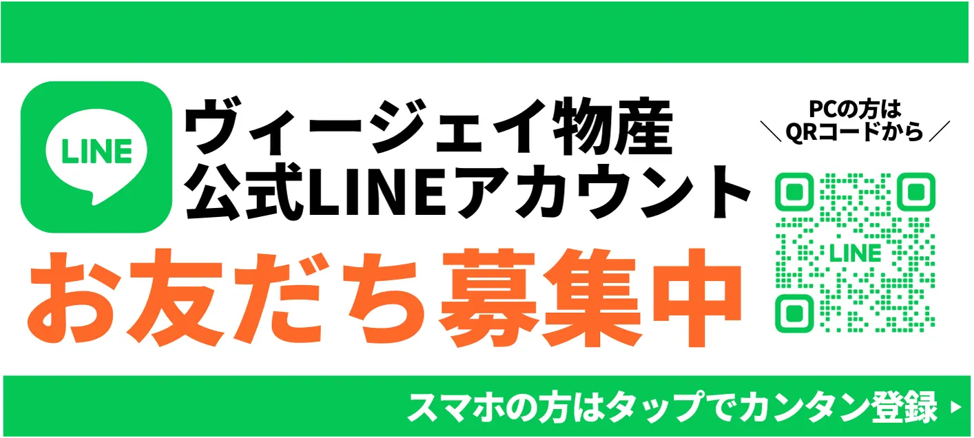 ヴィージェイ物産公式LINEアカウントのお友達募集中