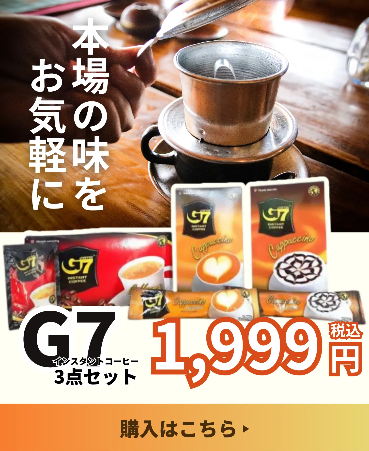 インスタントコーヒーG73点セット